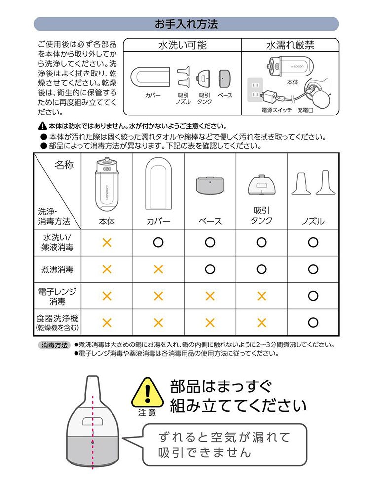 エジソン ポータブル 電動鼻水吸引器