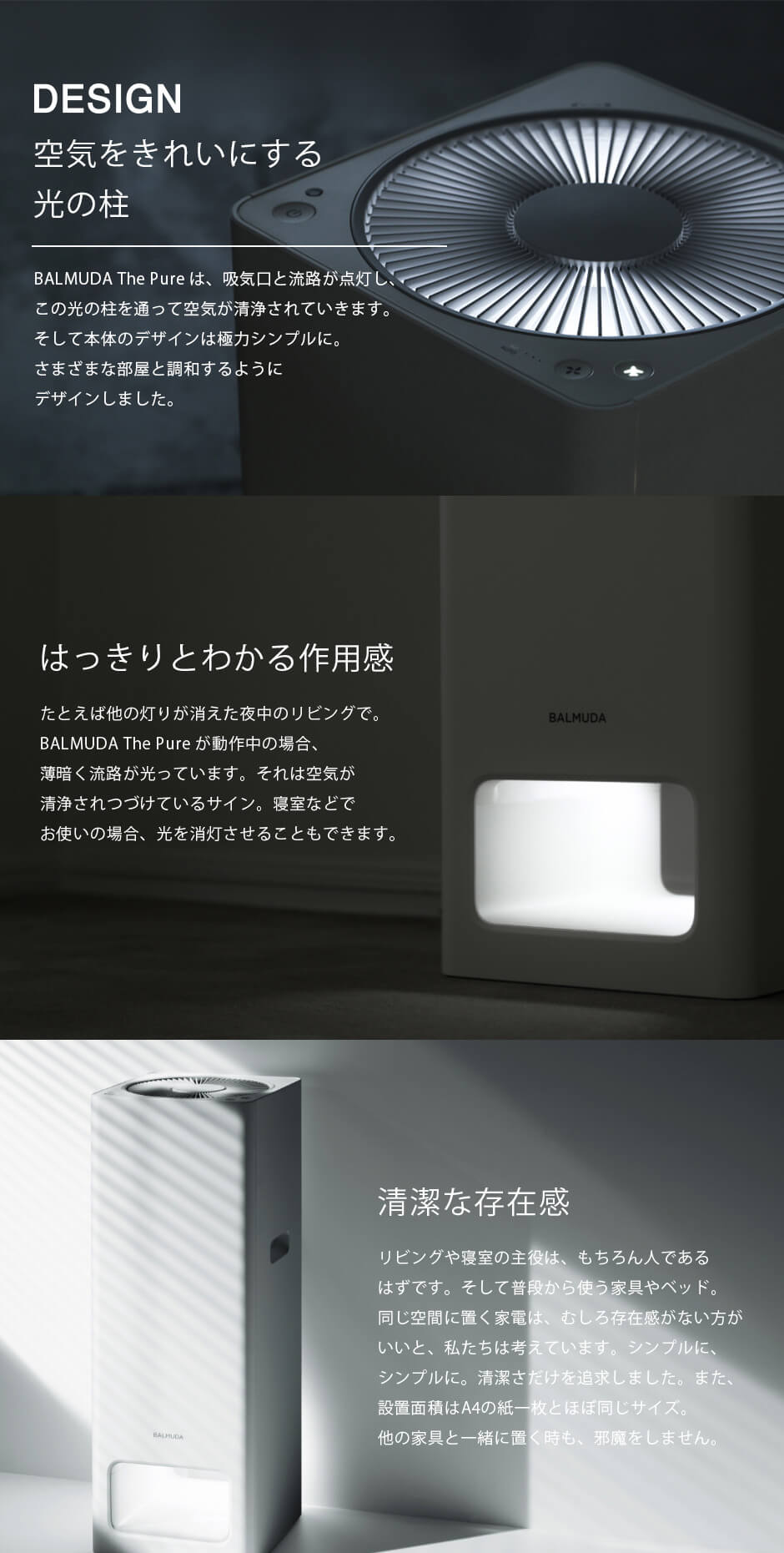 【BALMUDA】BALMUDA The Pure