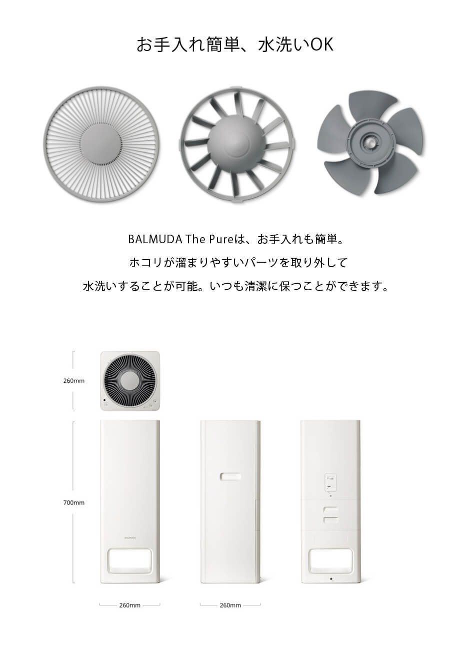 【BALMUDA】BALMUDA The Pure