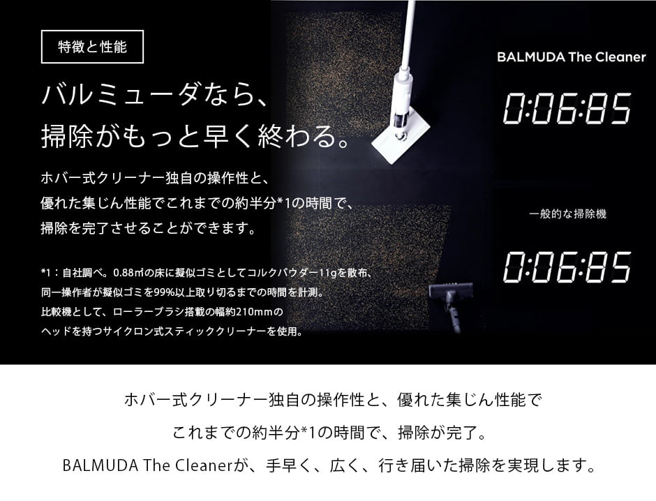 バルミューダ クリーナー BALMUDA The Cleaner