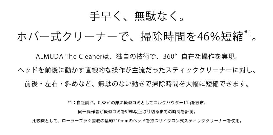 バルミューダ クリーナー BALMUDA The Cleaner