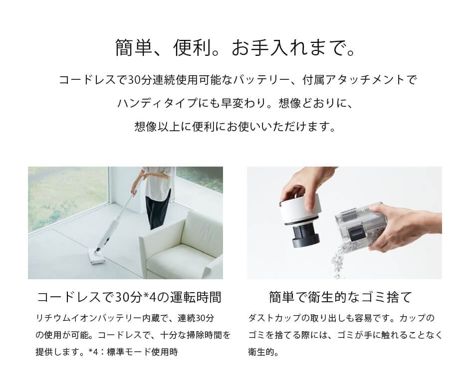 バルミューダ クリーナー BALMUDA The Cleaner