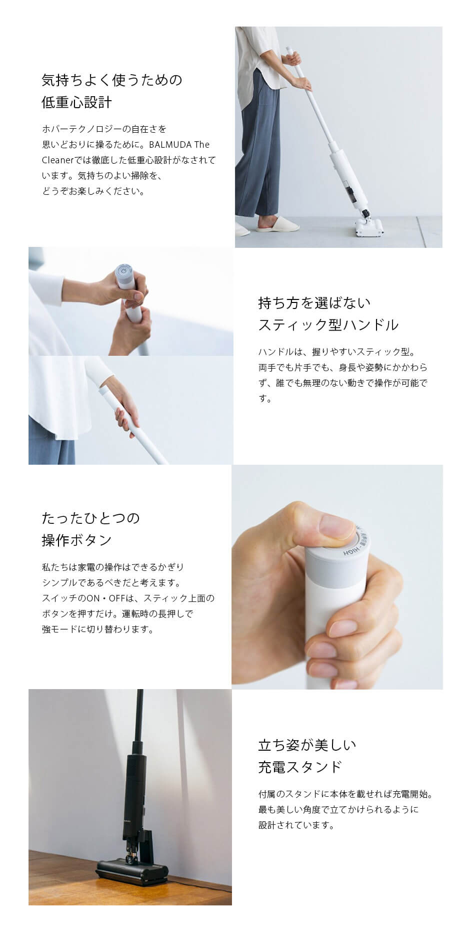 バルミューダ クリーナー BALMUDA The Cleaner