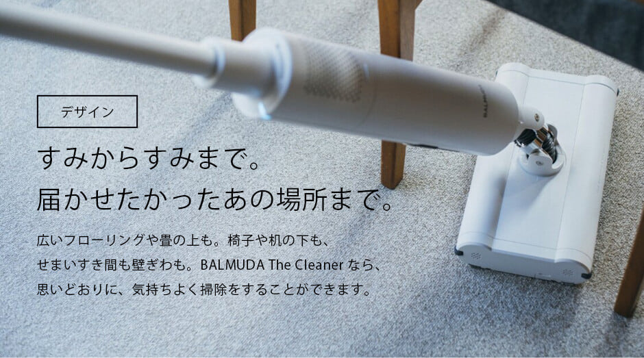 バルミューダ クリーナー BALMUDA The Cleaner