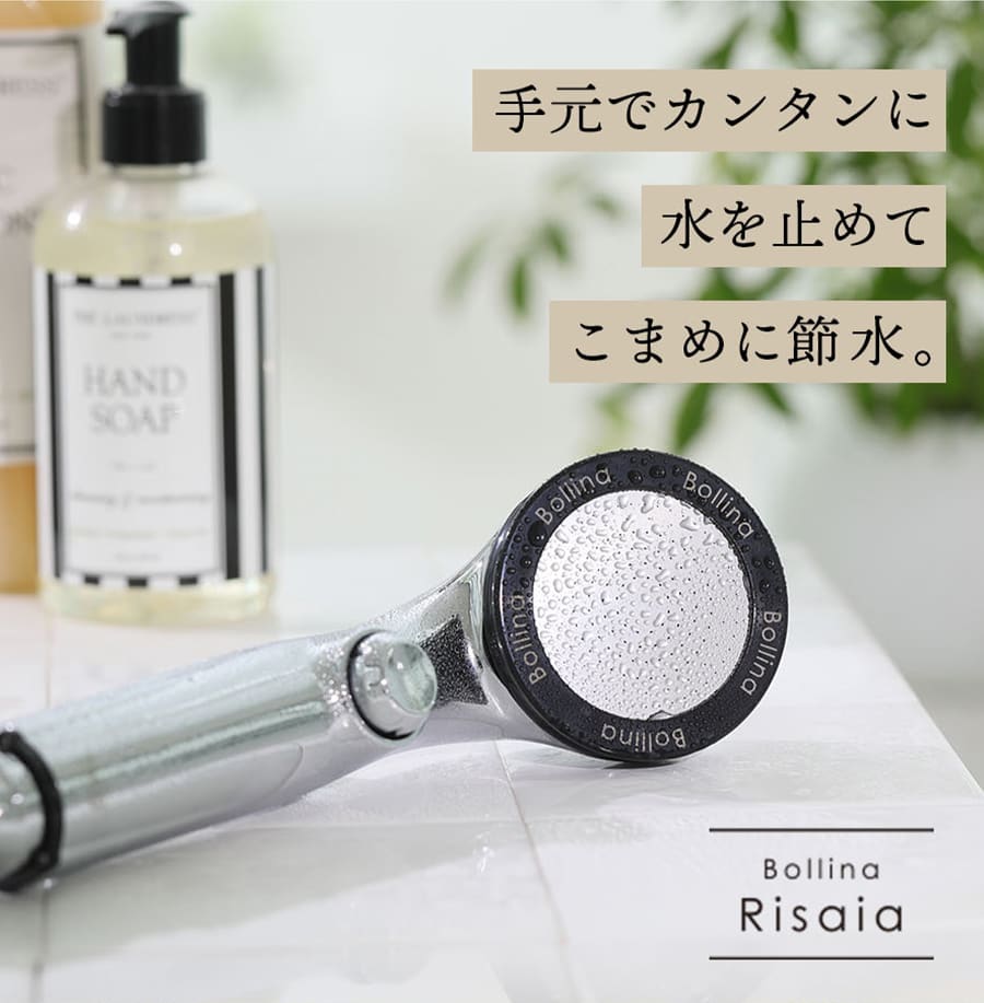 リザイア シャワーヘッド