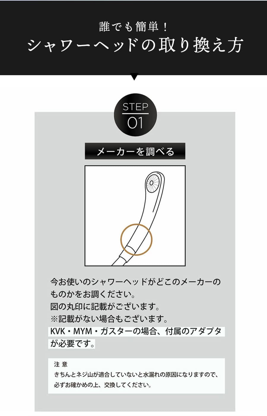 リザイア シャワーヘッド