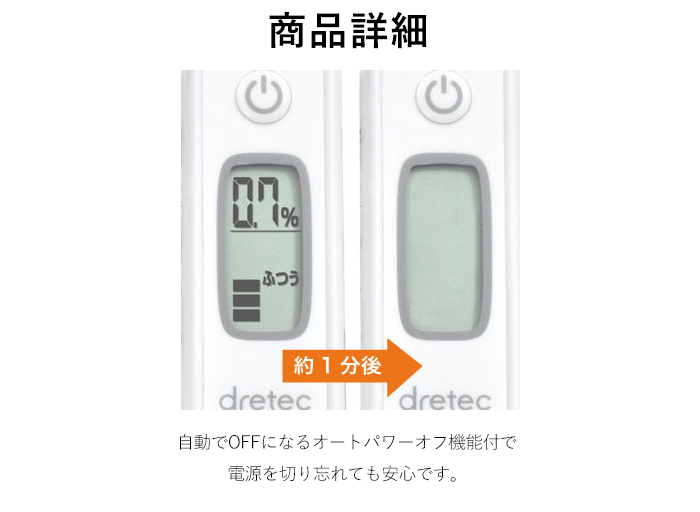 dretec（ドリテック） デジタル塩分計