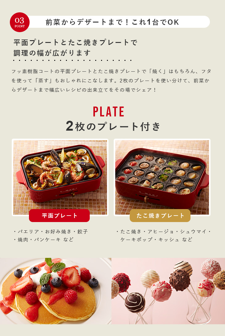 BRUNO(ブルーノ)コンパクトホットプレート