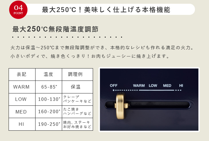 BRUNO(ブルーノ)コンパクトホットプレート