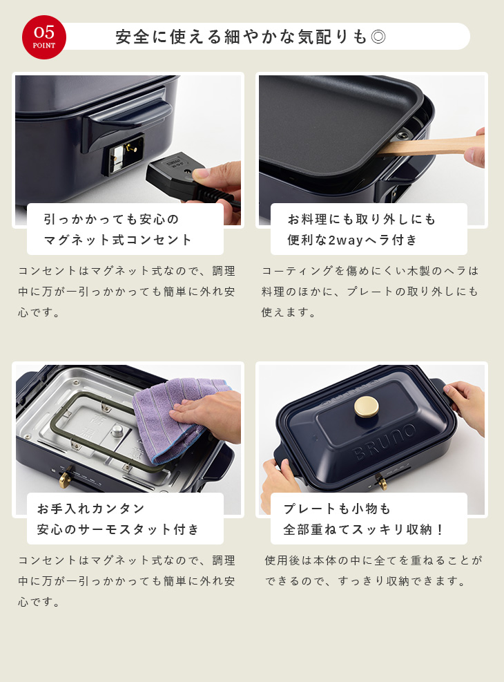 BRUNO(ブルーノ)コンパクトホットプレート