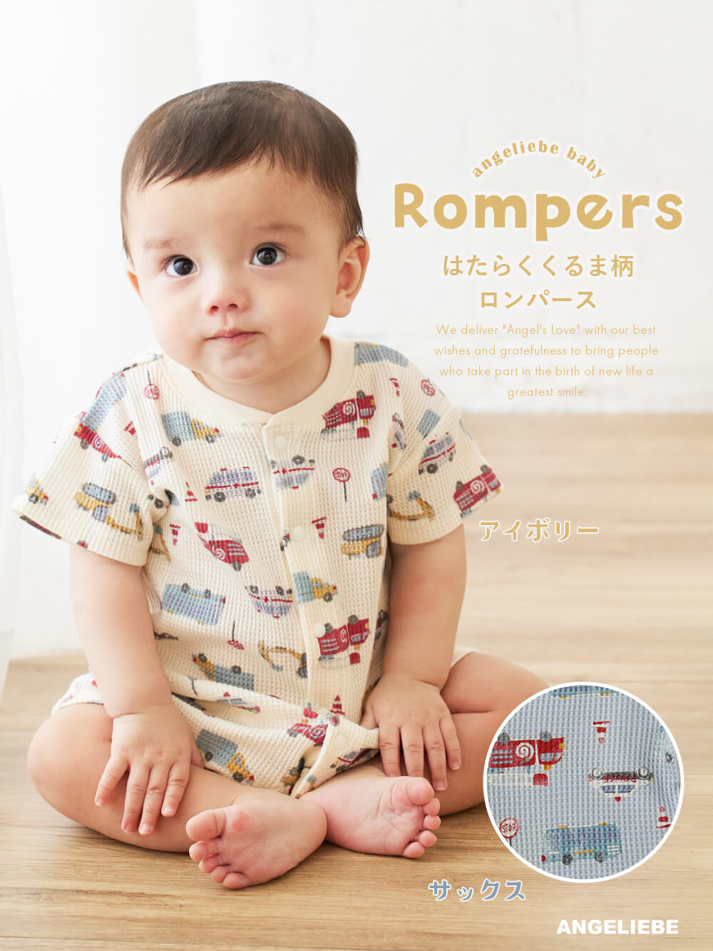 Ampersand（アンパサンド）はたらくくるま柄 ロンパース ロンパース・カバーオール(品番：51563)  ｜ベビー服（新生児服）・ベビー用品通販｜ エンジェリーベ 公式