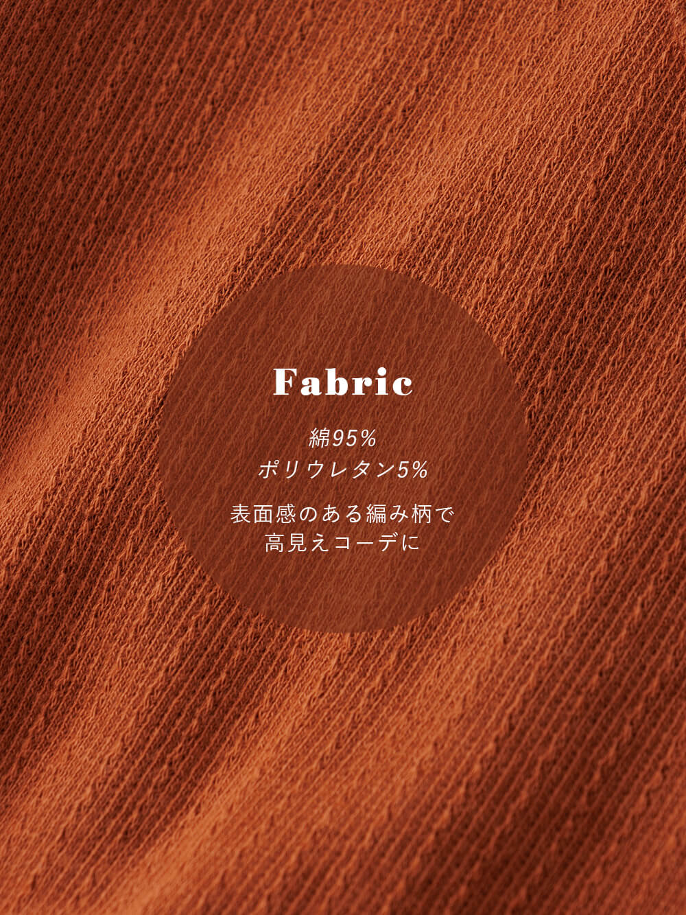 Fabric