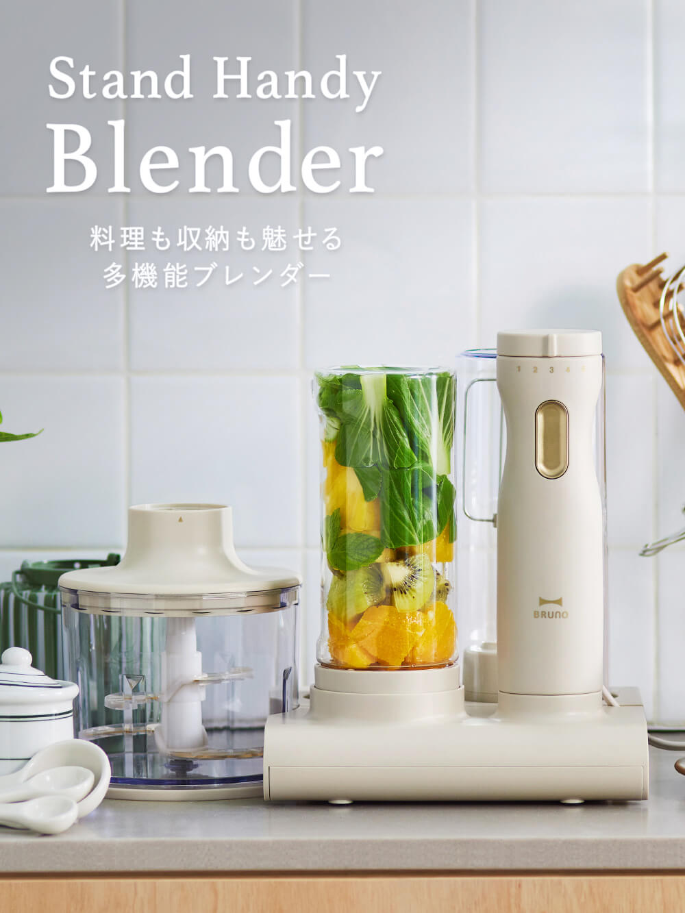 StandHandyBlender