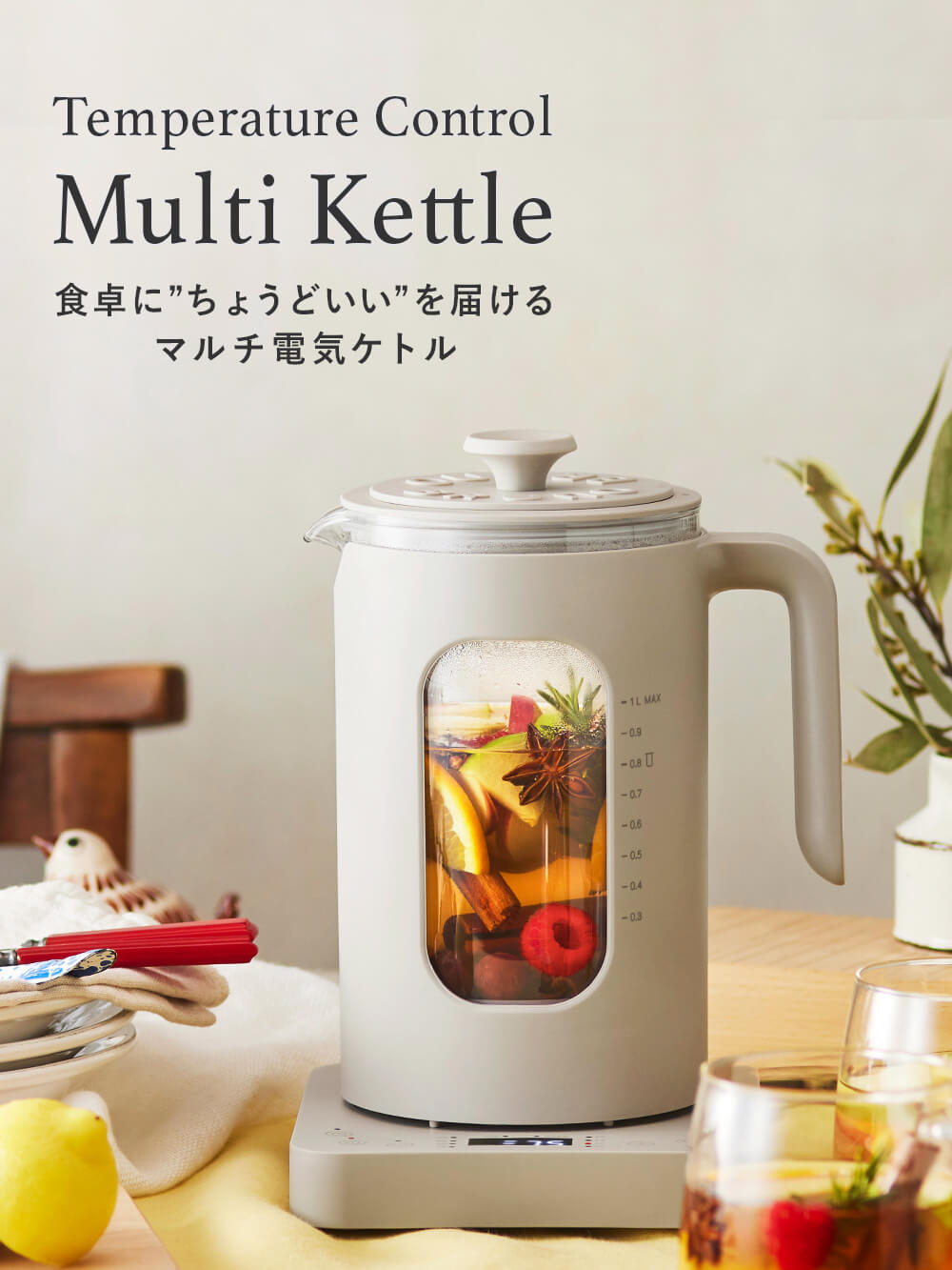 Multi Kettle