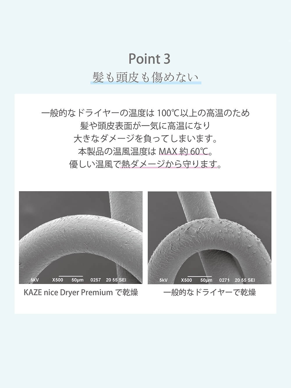 髪も頭皮も傷めない