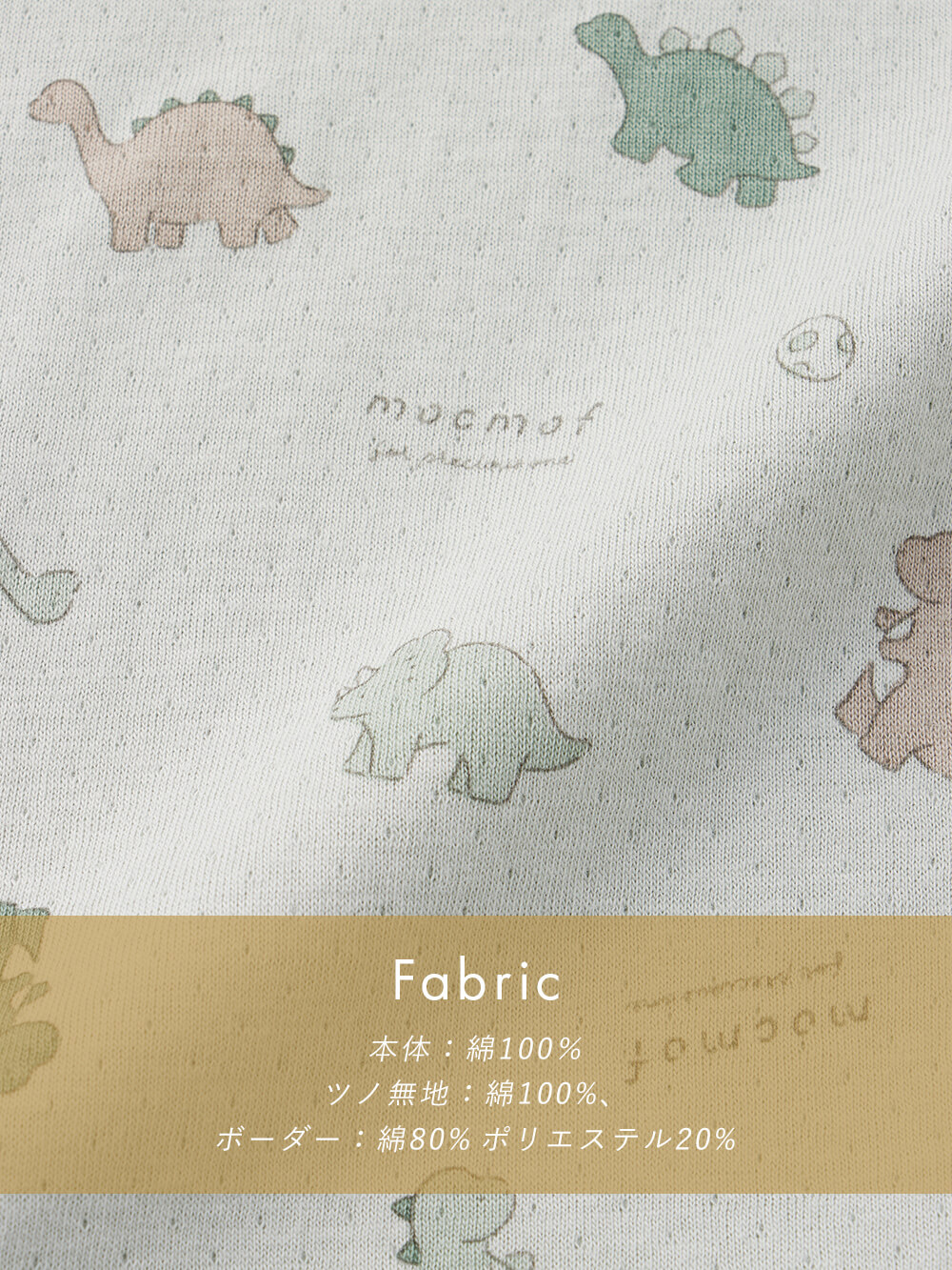 Fabric