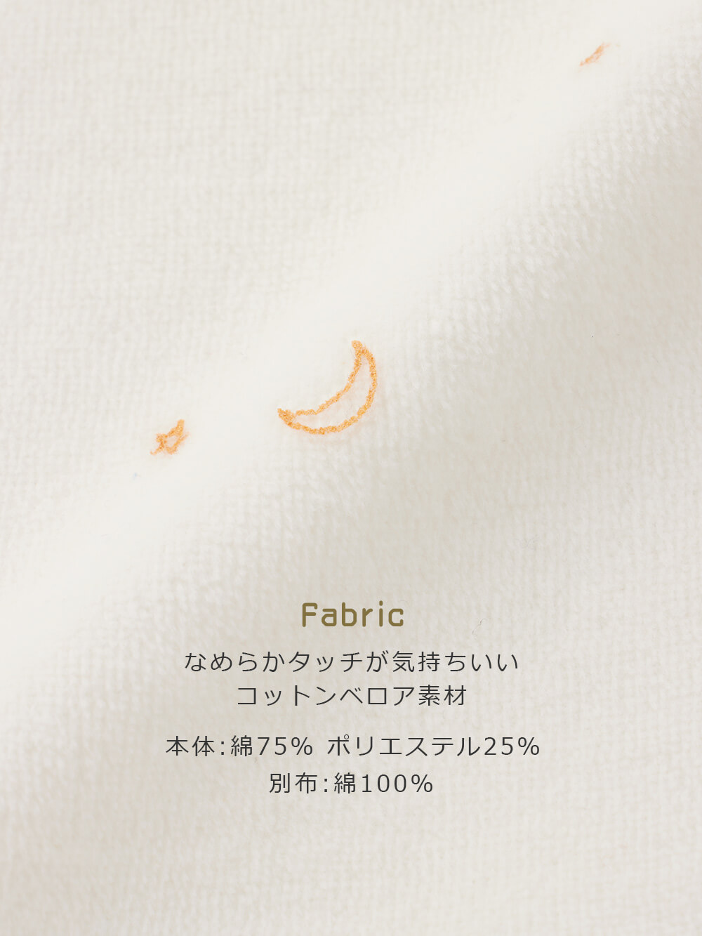 Fabric