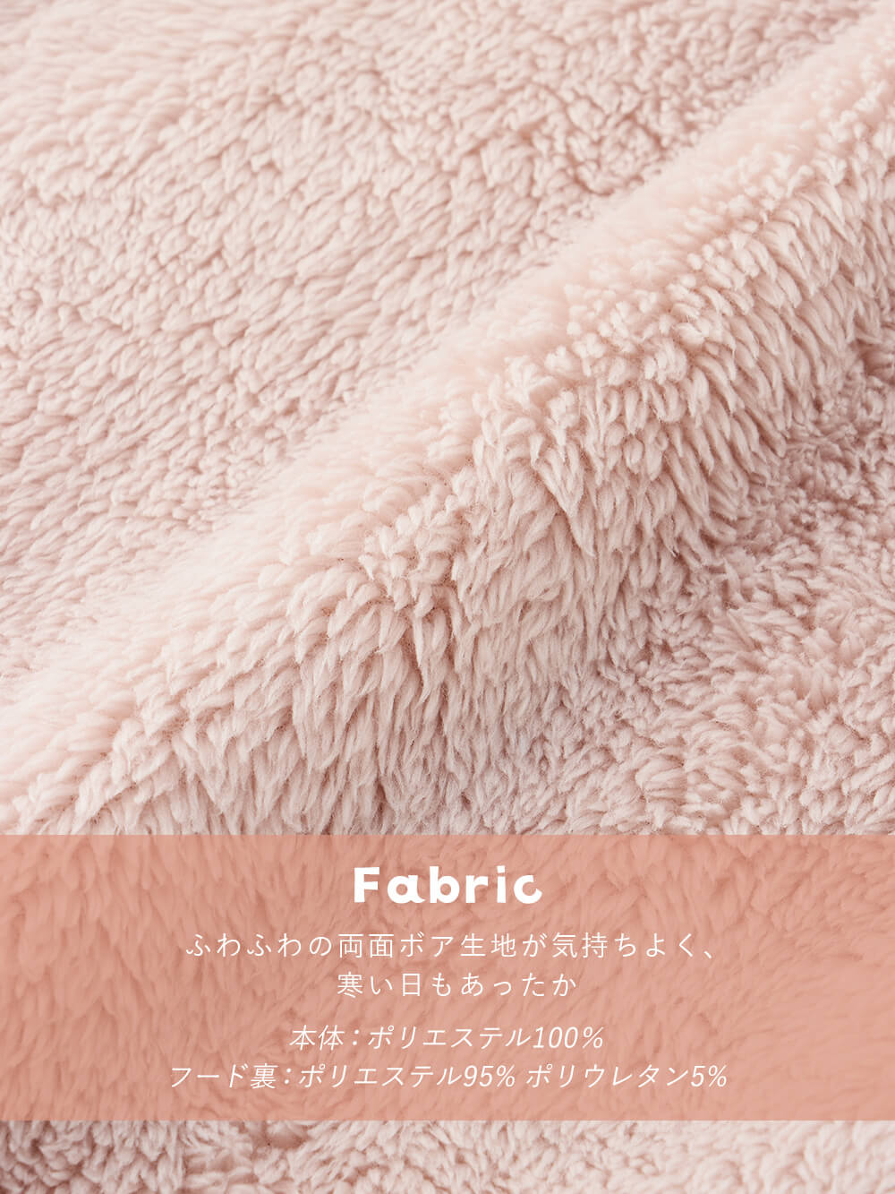 Fabric