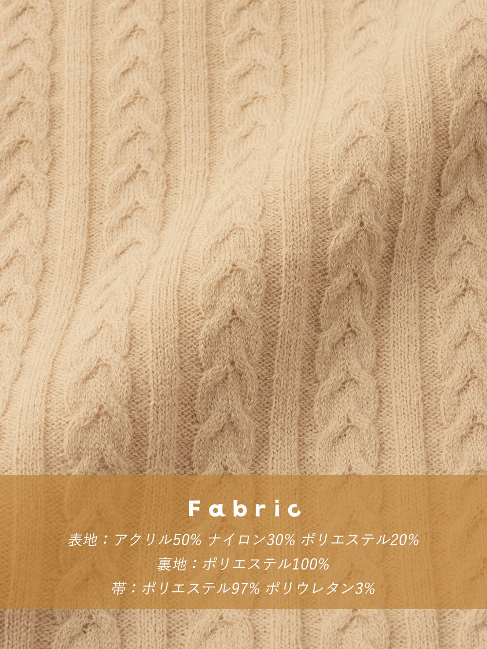 Fabric