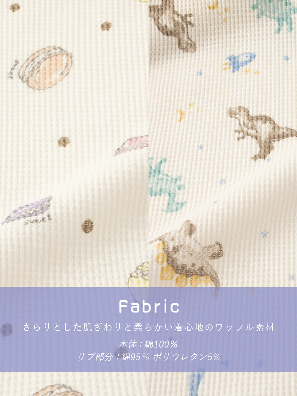 Fabric