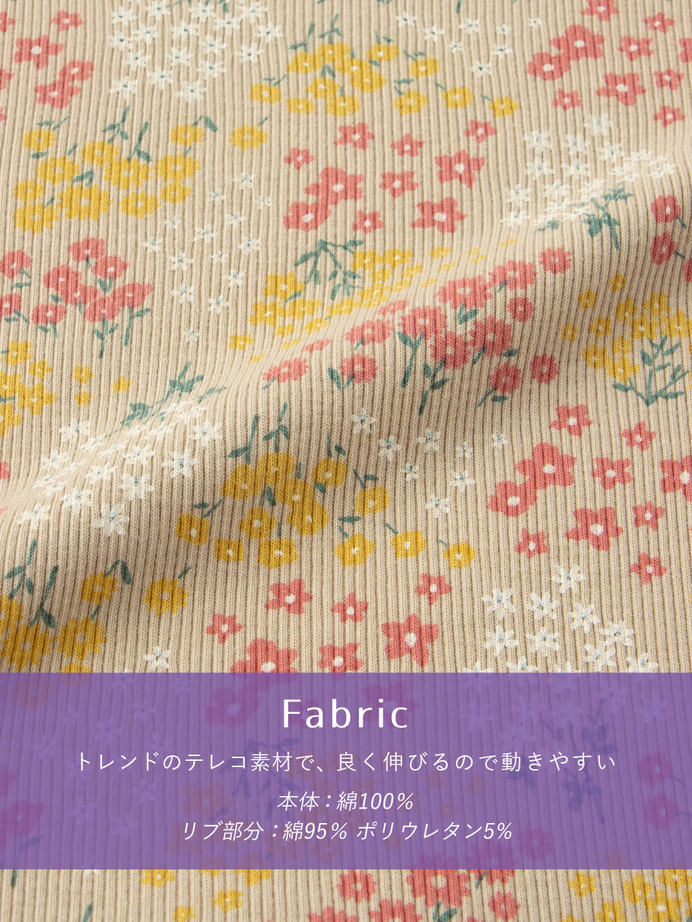 Fabric