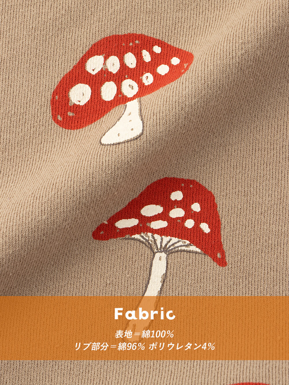 Fabric