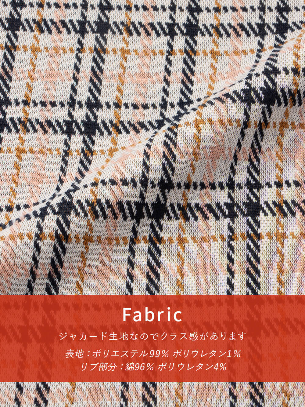 Fabric