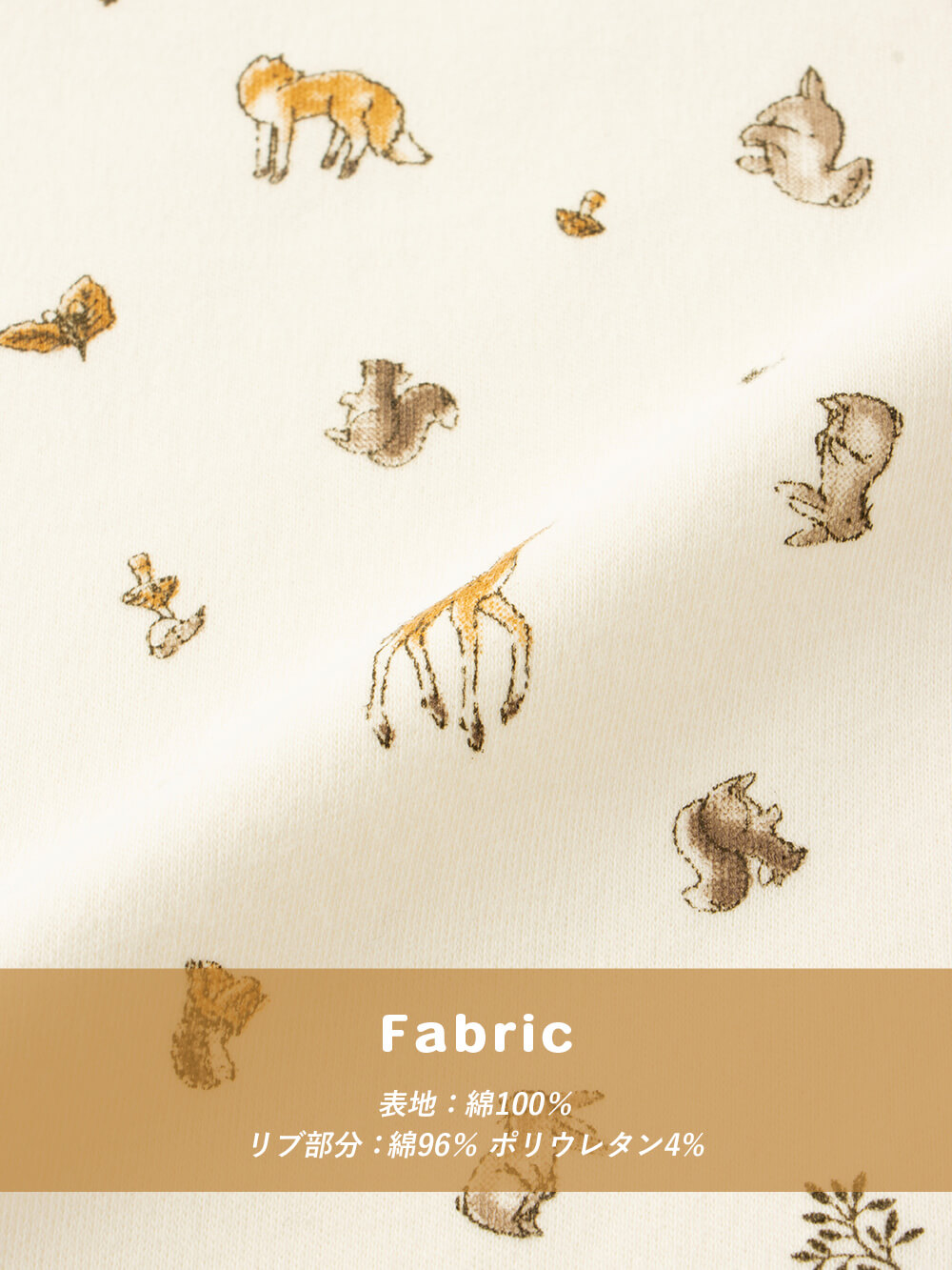 Fabric