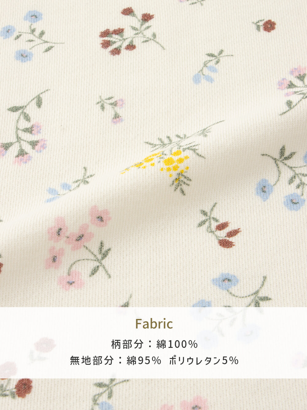 Fabric