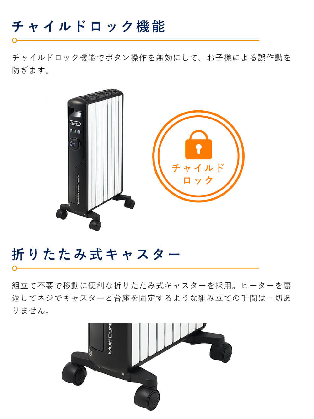 デロンギマルチダイナミックヒーター | 子育て便利家電(品番