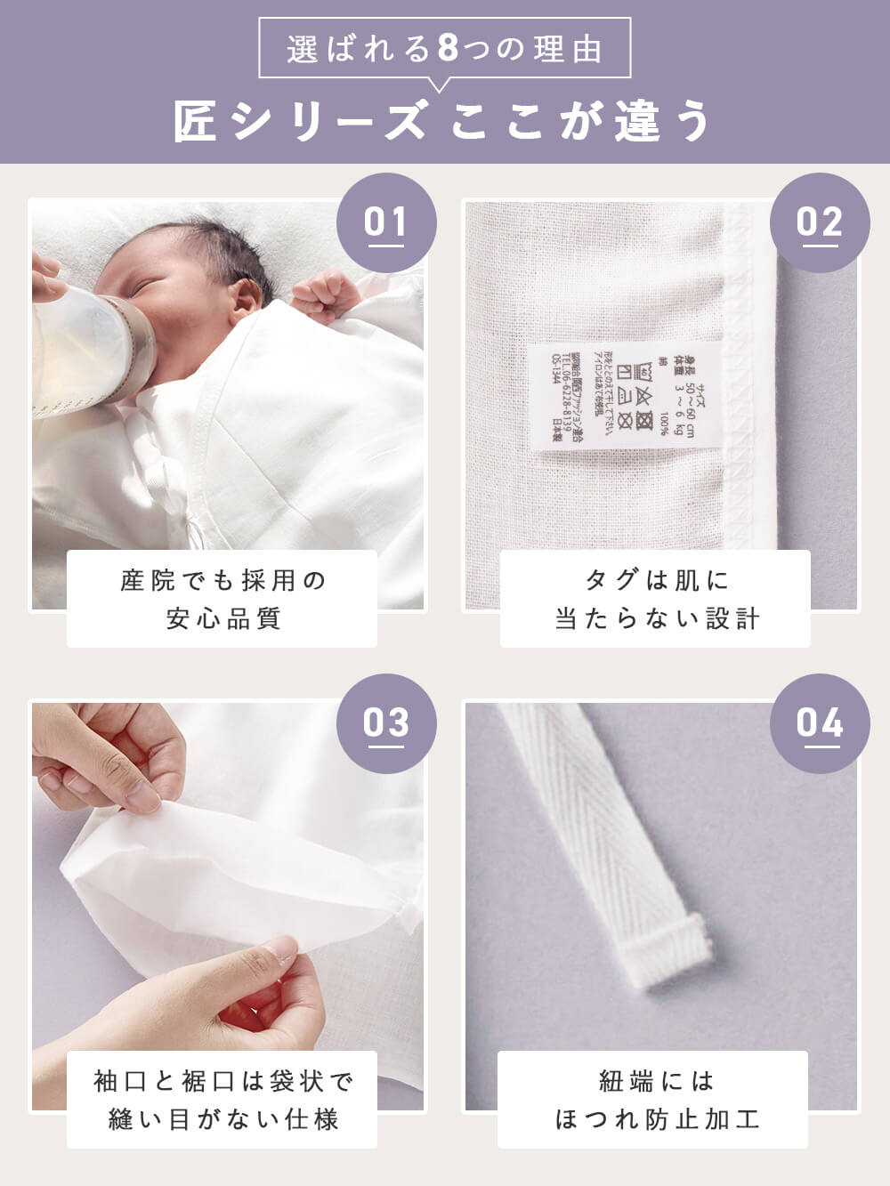 選ばれる8つの理由 匠シリーズここが違う
