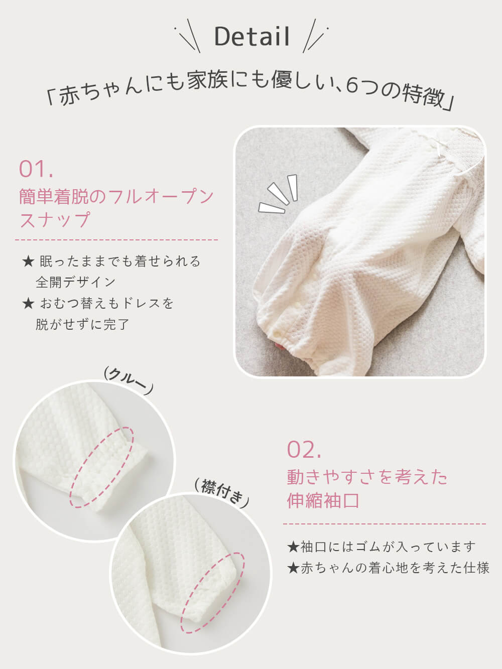 簡単着脱のフルオープンスナップ