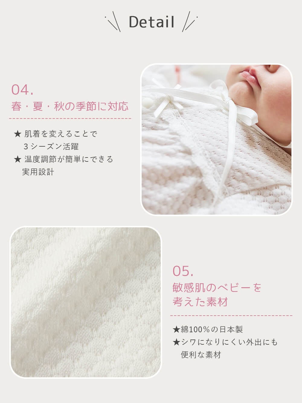 春・夏・秋の季節に対応