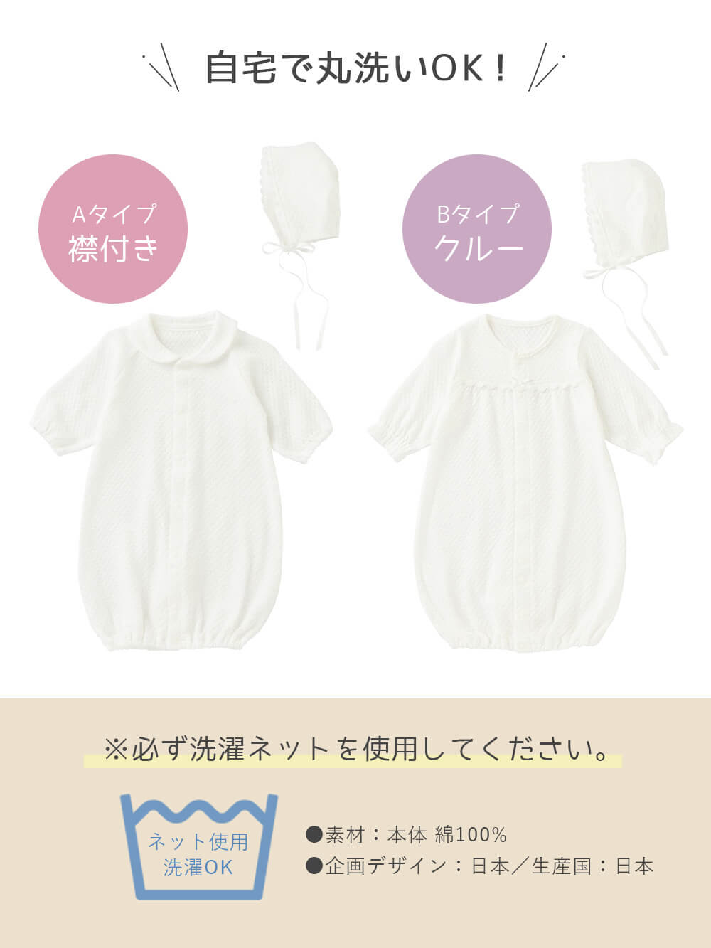 自宅で丸洗いOK