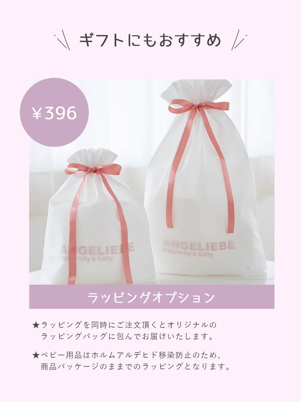 ラッピングアイテム