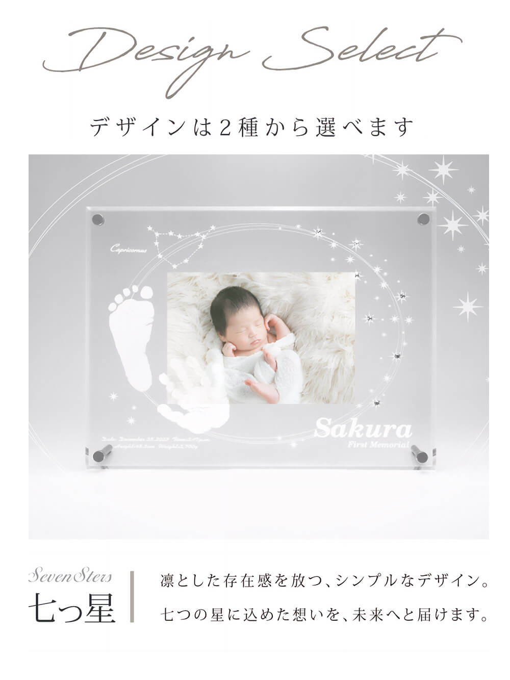 デザインは2種から選べます