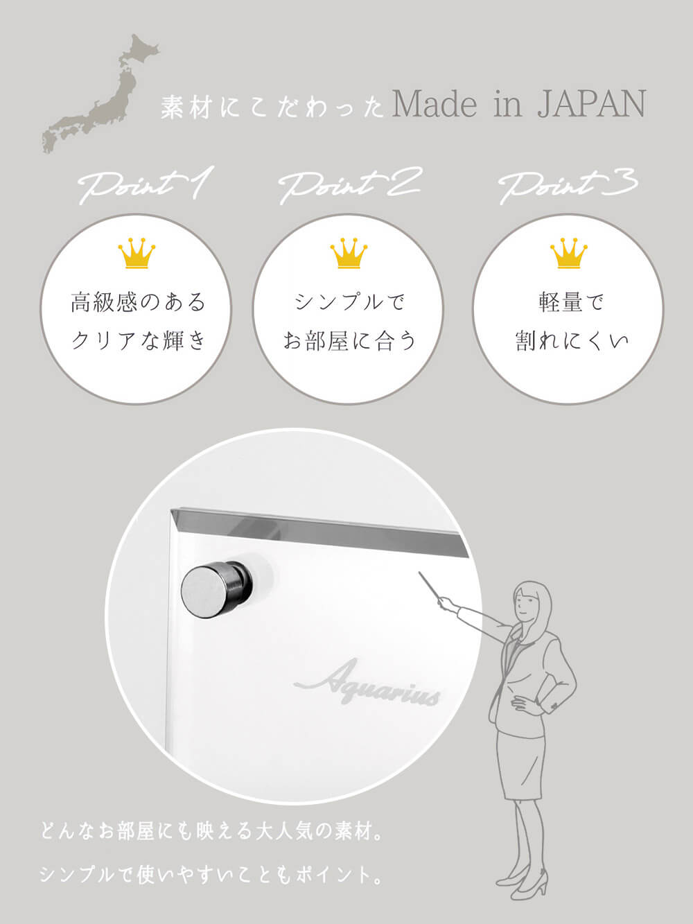 素材にこだわったMade in JAPAN
