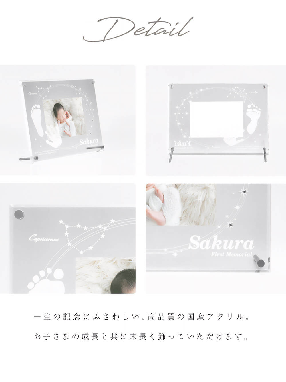 一生の記念にふさわしい、高品質の国産アクリル。お子さまの成長と共に末長く飾っていただけます。
