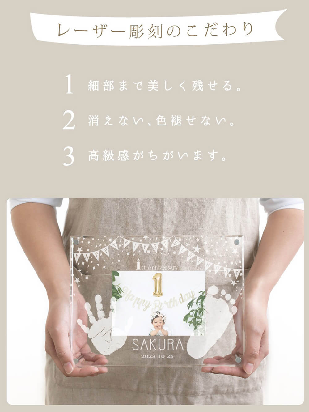 レーザー彫刻のこだわり