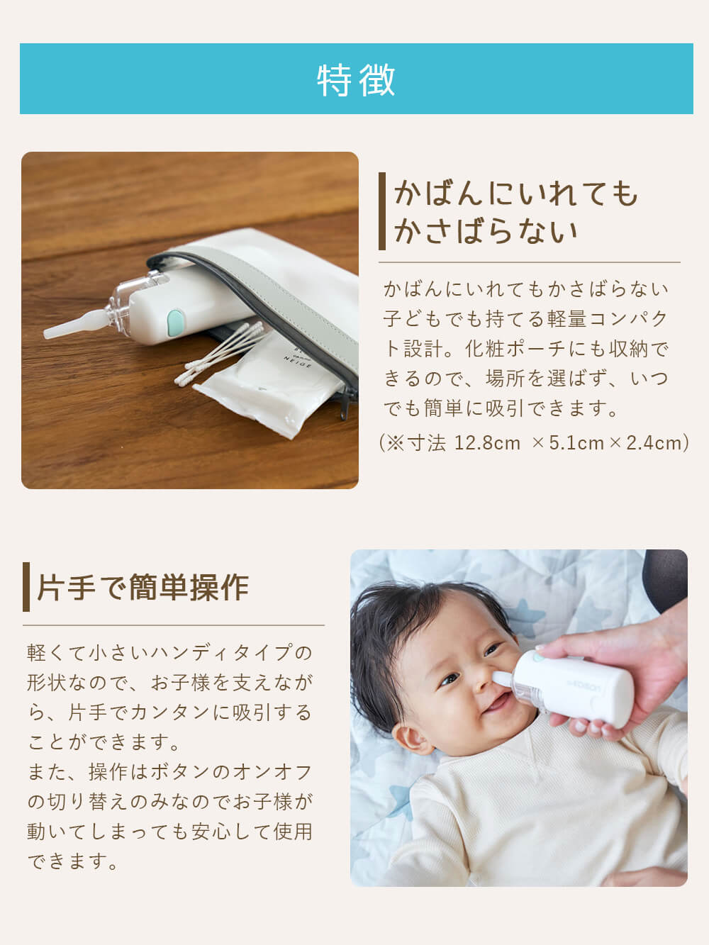 片手で簡単操作でき、かばんに入れてもかさばらない