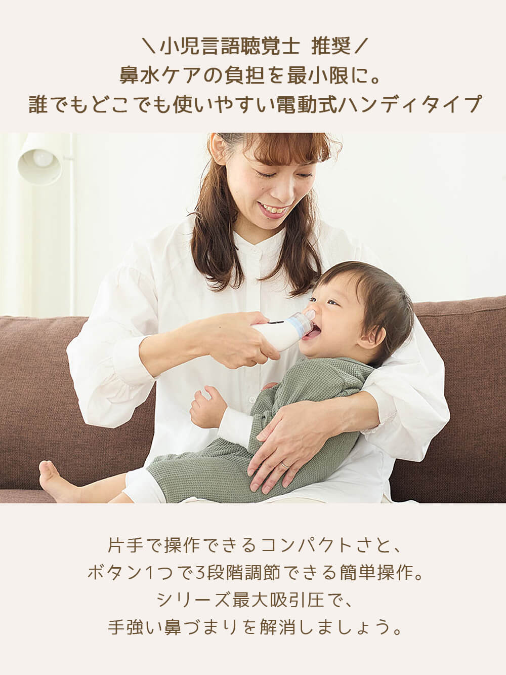 誰でもどこでも使いやすい電動式ハンディタイプ