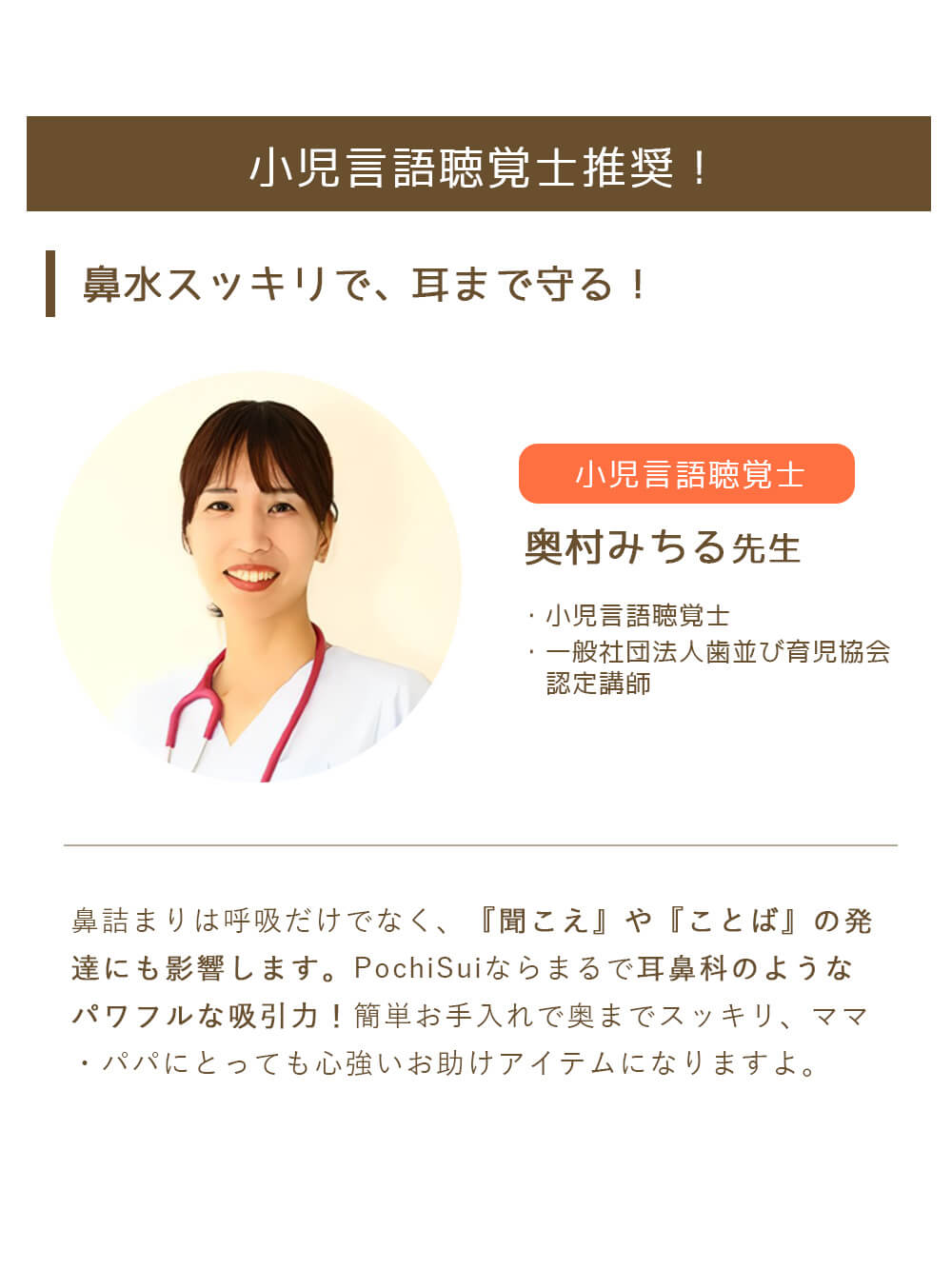 小児言語聴覚士推奨
