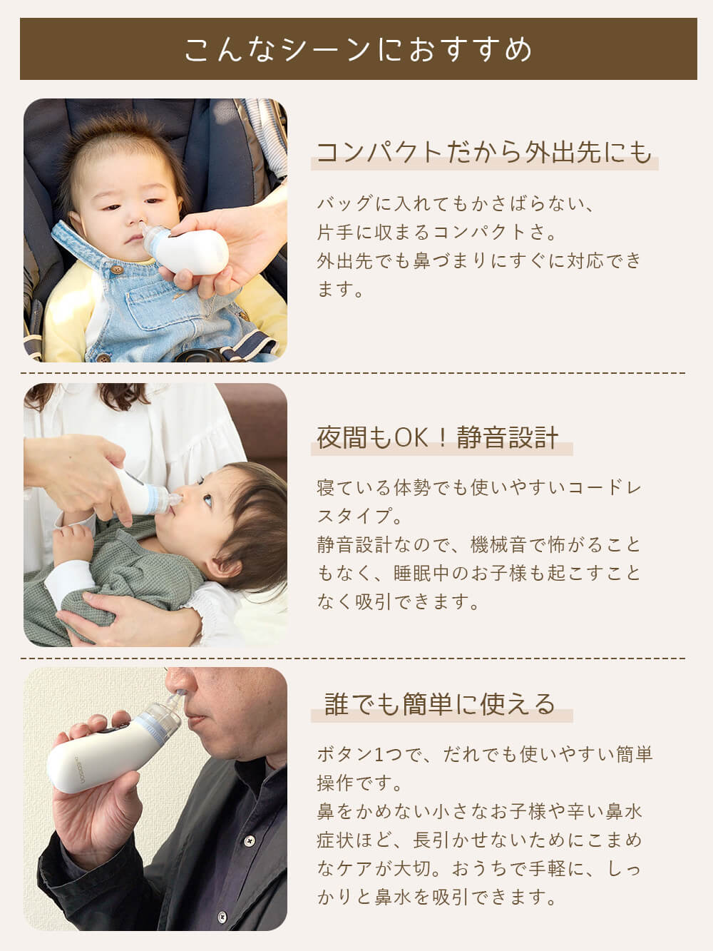 こんなシーンにおすすめ