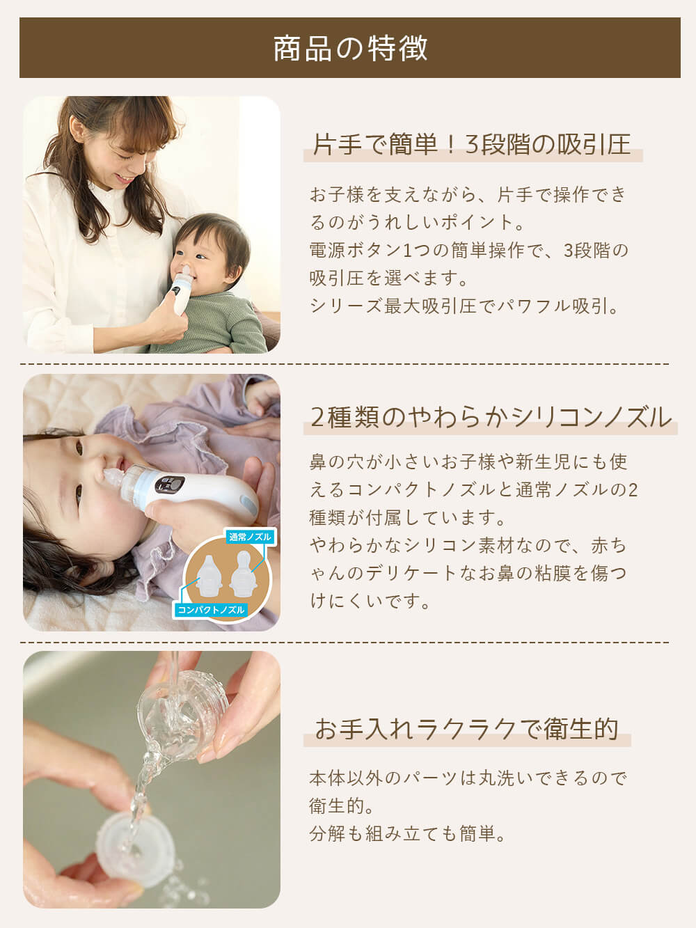 商品の特徴