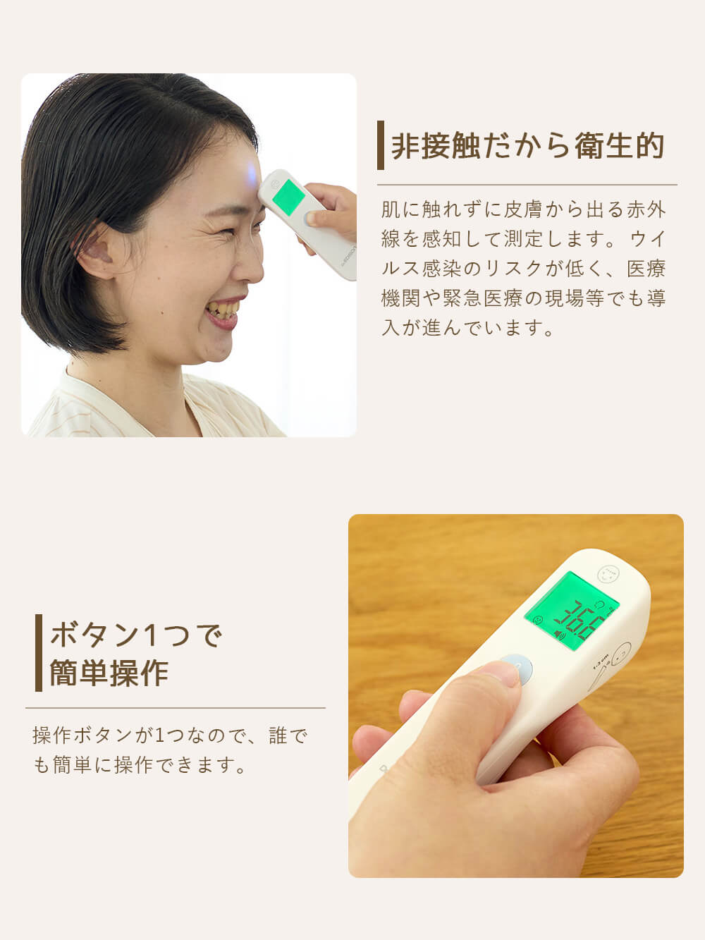 ボタン1つで簡単操作