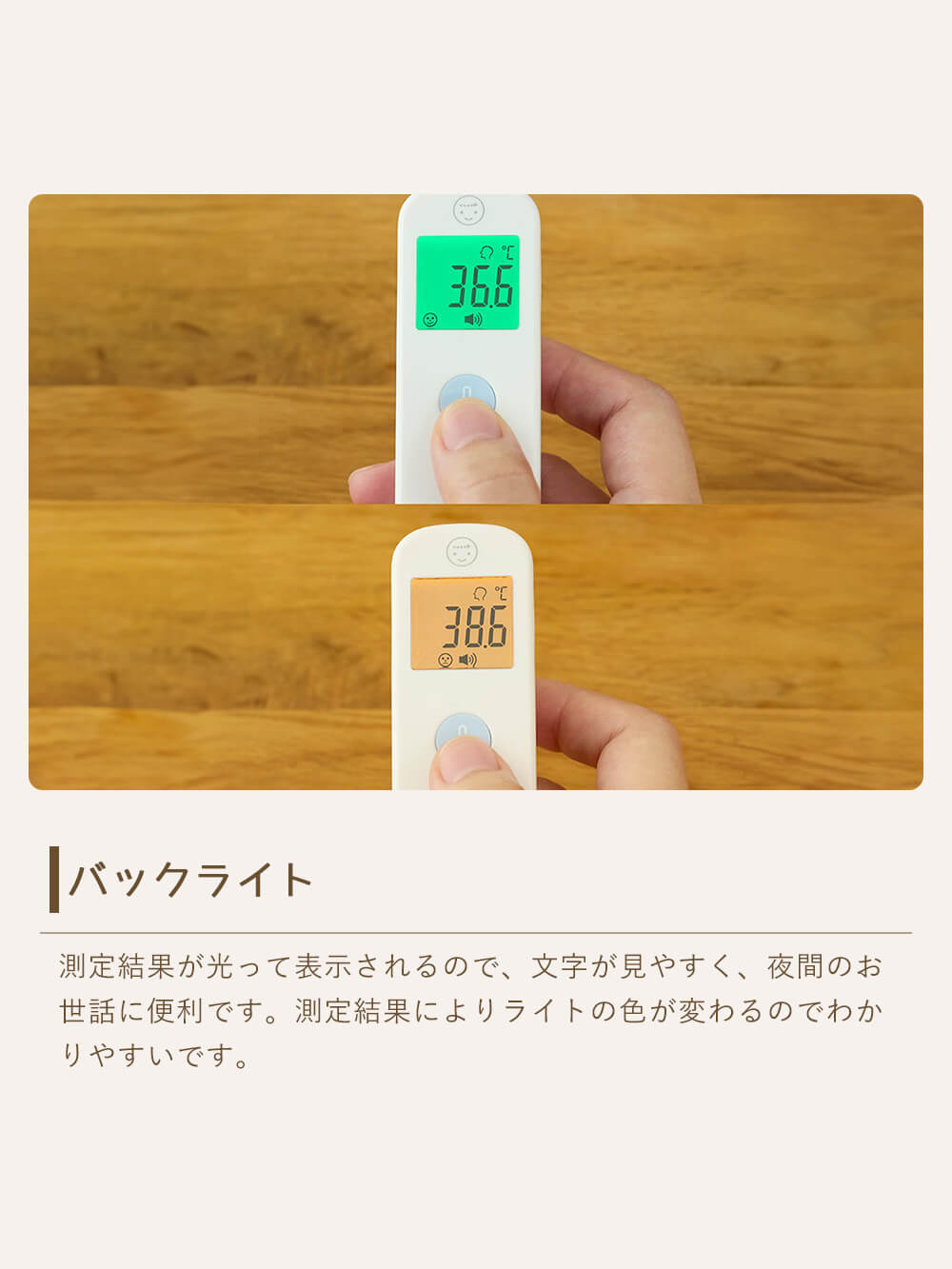 バックライト