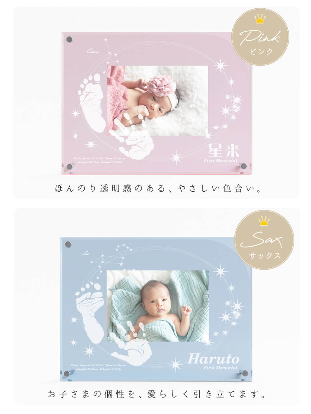 ほんのり透明感のある、やさしい色合い。 お子様の個性を、愛らしく引き立てます。