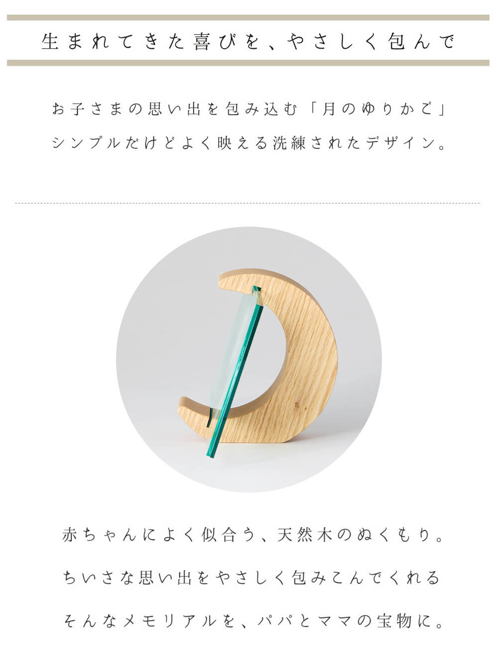 シンプルだけど洗練されたデザイン