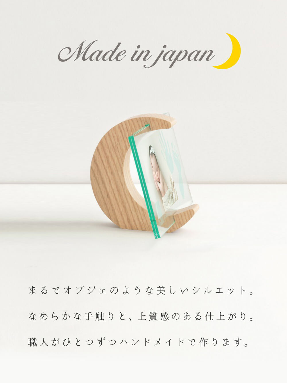 まるでオブジェのような美しいシルエット