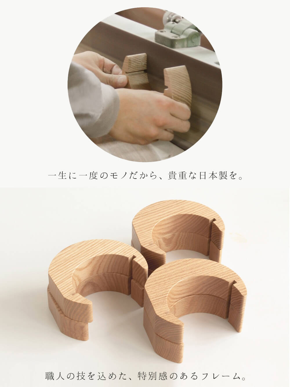特別感のあるフレーム